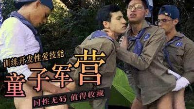 螺旋营四人组. 海报