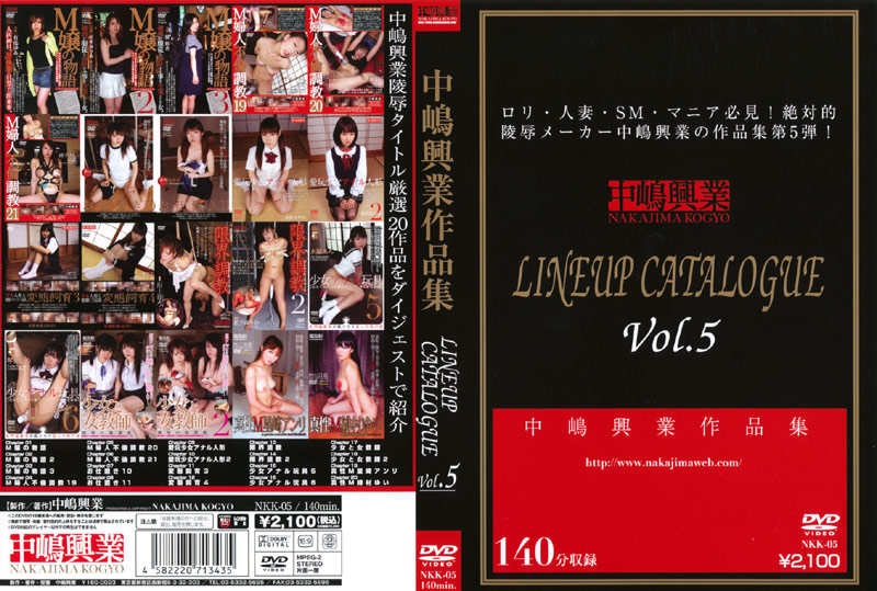 中嶋興業作品集 LINEUP CATALOGUE Vol.5 海报