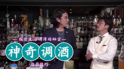神奇调酒：美女调酒师用蜜穴调制的催情鸡尾酒，一杯就让人欲火焚身！ 海报