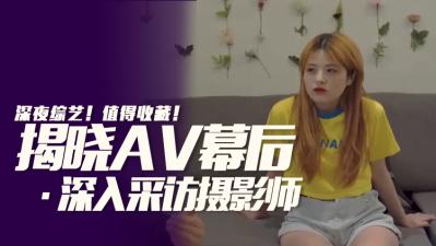 摄影师拍摄现场实录！火辣模特前戏引发勃起反应，镜头后的欲望涌动真实记录 海报